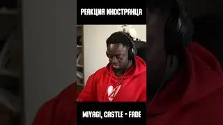 Реакция иностранца на трек Castle feat. Miyagi - Fade | Перевод и озвучка #музыка #топ #песня