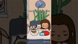 а у вас есть кошка? 