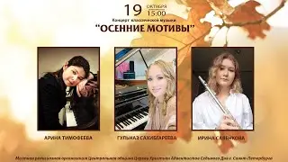 Концерт классической музыки 