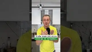 Как сделать чтобы расческа не пачкалась | Лайфхаки от Нечетова | nechetoff | ПОДПИШИСЬ ⬇️🔔 