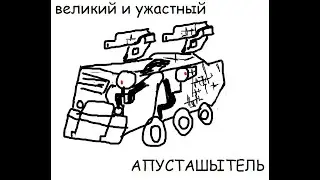 ОБНОВА С ОПУСТОСЮНАМИ | Crossout