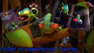 побег от хамелеона скиппи в роблокс!🤪/побег от хамелеона 👍