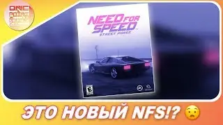 И ЭТО NFS 2019!? / Смотрим 