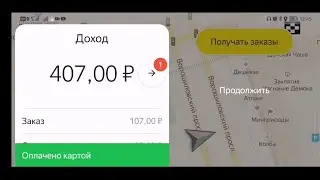 Рекордный заработок в Яндекс Доставка мото тариф курьер и экспресс. Смена 15 часов