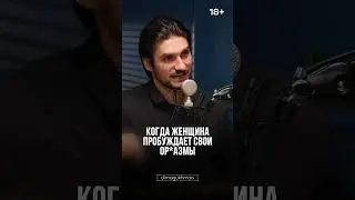 ОРГАЗМЫ ДЛЯ НЕГО ИЛИ ДЛЯ СЕБЯ