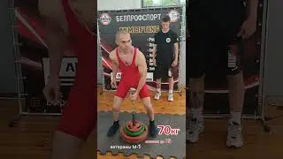 РОЛЛИНГ ТАНДЕР МИРОВОЙ РЕКОРД АРМЛИФТИНГ #shortsvideo