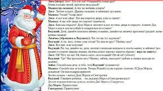 Новогоднаяя инсценировка  Кукольный спектакль. Демо.