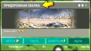 НОВАЯ ЛОКАЦИЯ ПРИДОРОЖНАЯ СВАЛКА! НОВОЕ ОБНОВЛЕНИЕ БАЙКЕРСКИЙ ИВЕНТ - Last Day on Earth: Survival