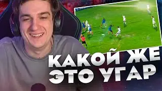 ЭВЕЛОН УГАРАЕТ С ЖЕНСКОГО ФУТБОЛА