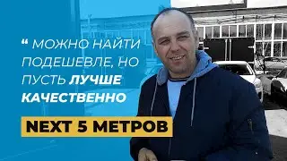 Лучше качественно! Европлатформа газель NEXT 5 метров