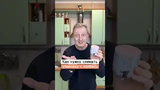 Как правильно снимать упаковку с колбасы￼ | Лайфхаки от Нечетова | nechetoff | ПОДПИШИСЬ ⬇️🔔 