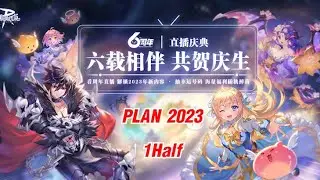 Ragnarok M Eternal Love [ Ro V2.0 ] - EP Special 9 - PLAN 2023
