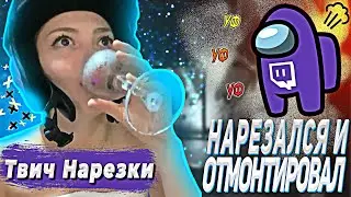 Топ Моменты Твича 🤣 Твич нарезки. LupLupka лучшие клипы.