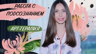 Супер Техника ✅  Практическая Психология