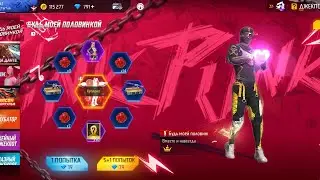 😨НОВАЯ ЭМОЦИЯ СЕРДЦА и   НАБОР  ЛУЧИ ЛЮБВИ БЕСПЛАТНО  в ФРИ ФАЕР! Free Fire