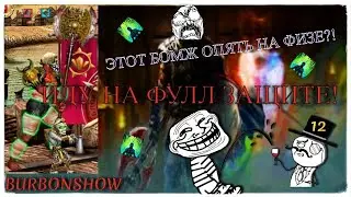 #ДВАРОСТРИМ