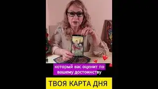 ❗ ВОТ ЭТО КАРТА ДНЯ ❗ СРОЧНО СМОТРИ 🙏