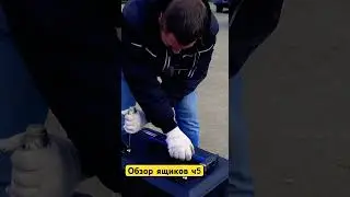 Взлом замков инструментальных автомобильных ящиков.Ч5. 