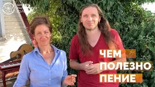 3 ПРИЧИНЫ, ЧТОБЫ ПЕТЬ ЧАЩЕ- Лалития и Рави о ПОЛЬЗЕ ПЕНИЯ