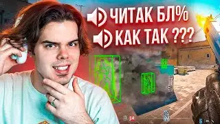 ОНИ ДУМАЮТ Я ЧИТЕР! СЛУШАЮ ВОЙС ЧАТ 10 LVL FACEIT В CS2