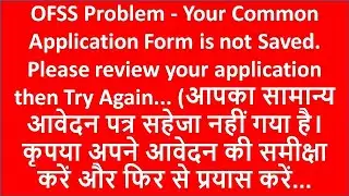 OFSS Problem - Your Common Application Form is not Saved. Please review your application then Try