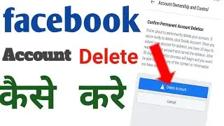 Facebook account delete kayse kare|Facebook id delete|how to delete Facebook account|delete facebook