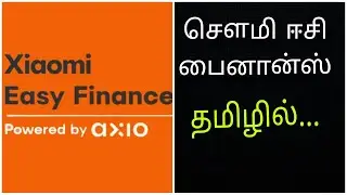 XEF -  Tamil - XIAOMI EASY FINANCE IN TAMIL - Retailer Users Only - Easy To Login