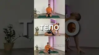 6 Упражнений На Улучшение Подвижности Тела 