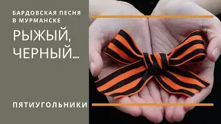 Баллада о красках (О. Фельцман - Р. Рождественский). Бардовская песня в Мурманске.