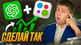 СЛИВ КУРСА ПО АВИТО в 2024 году. ЧАТ GPT для АВИТО. Как забрать 90% рынка в вашей нише на авито.