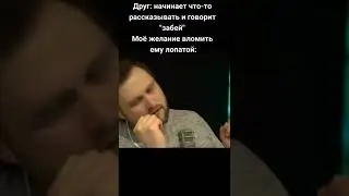 Жиза😂😂😂