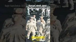 Первый раз в армии 