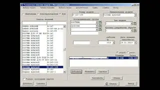 Программа Тех.Описание Julivi - Список предметов
