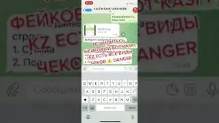 ФЕЙКОВЫЙ БОТ КАСПИ 2022  КЗ как создать ФЕЙКОВЫЙ скриншот ПЕРЕВОДОВ и ЧЕКОВ КАСПИ КЗ  АСТАНА 2022