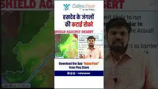 save hasdeo forest