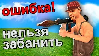 ОБОШЕЛ БАН НА СЕРВЕРЕ В GTA SAMP