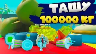 КОДЫ В СУПЕР КАЧК В РОБЛКОКС! ROBLOX Strongman Simulator!  ПРОДОЛЖИМ ПРОХОДИТЬ СИМУЛЯТОР КАЧКА!