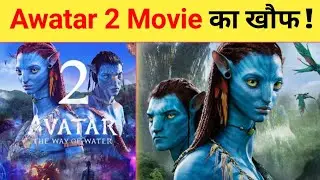 Avatar: The Way Of Water Review | James Cameron || Avatar 2 Movie || Avatar 2 Box Office Collection