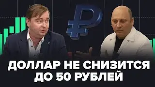 Курс доллара не опустится до 50 рублей. Эксперты прокомментировали укрепление российской валюты