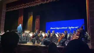 АСТАНА БАЛЕТ театрының симфониялық оркестрі “Дударай” Евгений Брусиловский