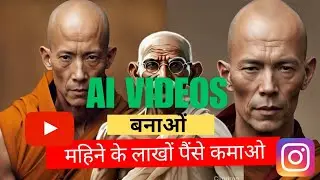 VIRAL AI विडियोज कैसे बनाए| How to create free ai videos #youtubevideo #aivideo