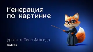 Генерация по картинке в нейросети от Freepik