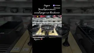 ⚡️Турецкий Электрический Садж - Восточная Сковорода для лаваша и пирогов🔥 